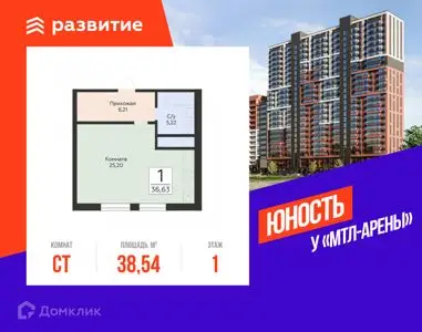 ЖК «Юность»